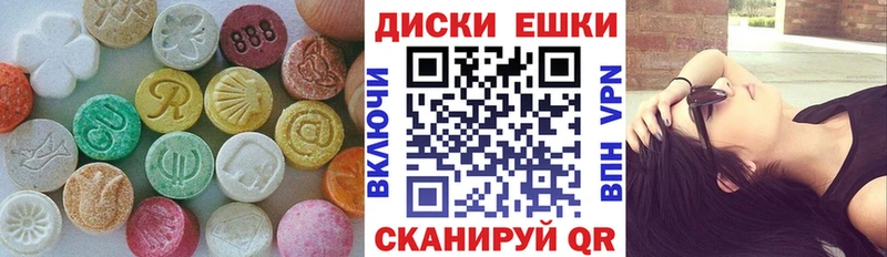 хочу   Балашиха  Ecstasy круглые 