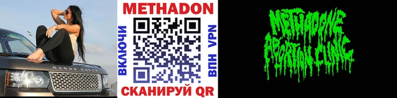 МЕТАДОН белоснежный Балашиха